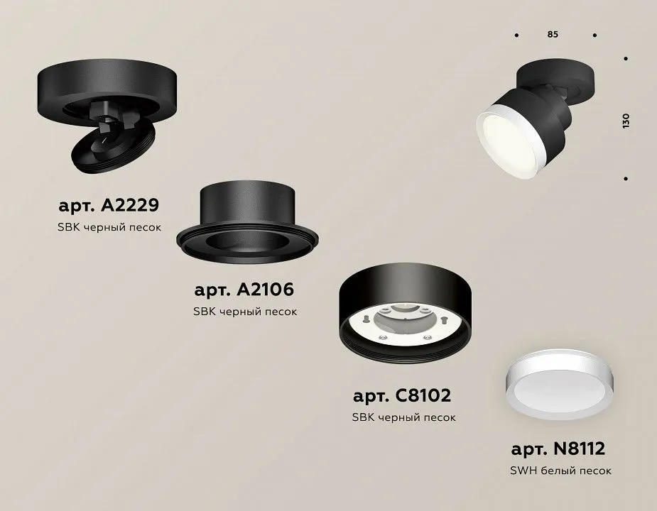 Спот Ambrella Light XM XM8102001