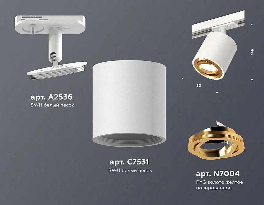 Светильник на штанге Ambrella Light XT XT7531020