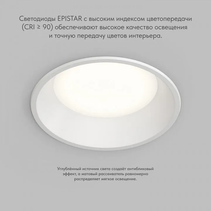 Встраиваемый светильник Denkirs TRIM DK2452-WH