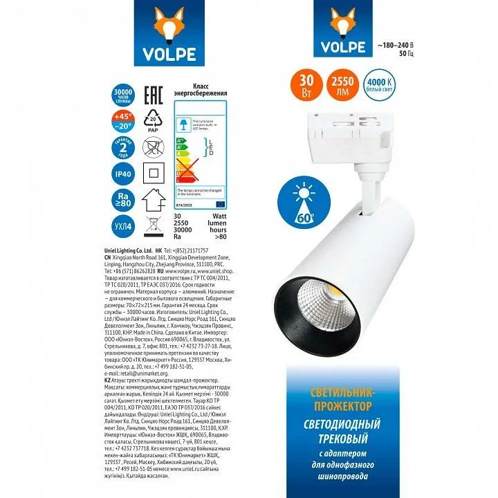Светильник на штанге Volpe ULB-Q277 UL-00008053