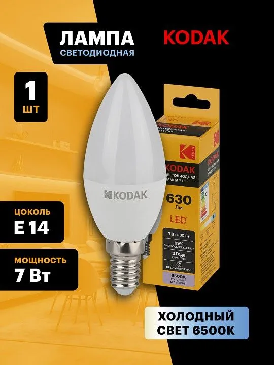 Лампа светодиодная Kodak  E14 7Вт 6500K LED KODAK B35-7W-865-E14 K