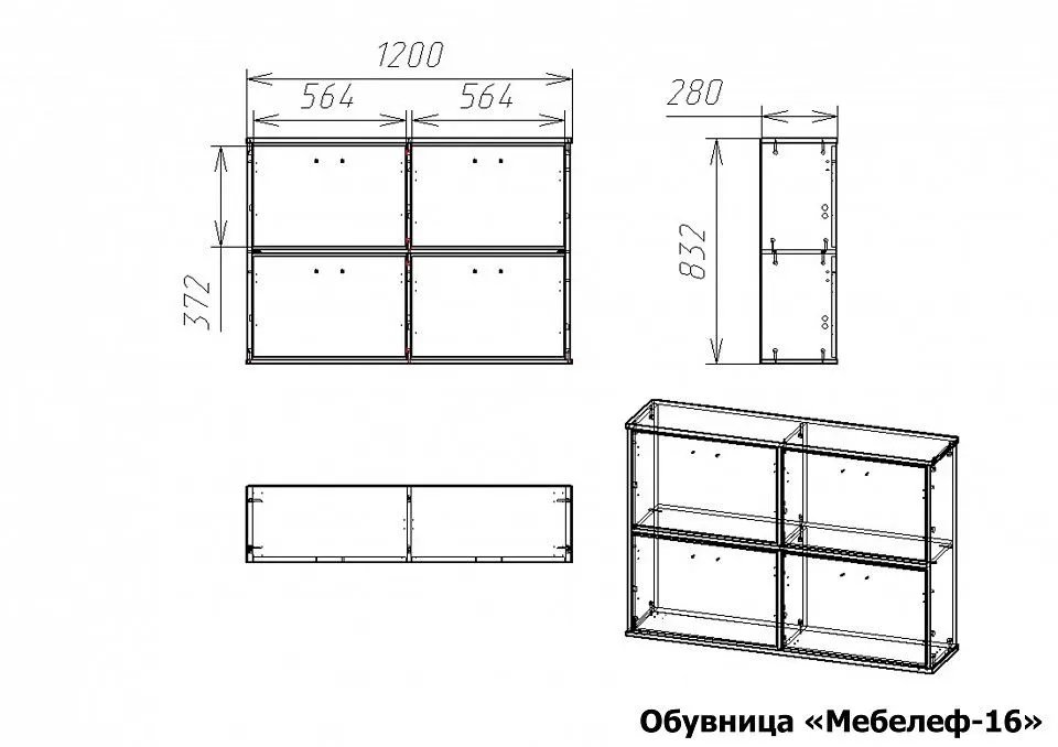 Тумба для обуви Мебелеф-16