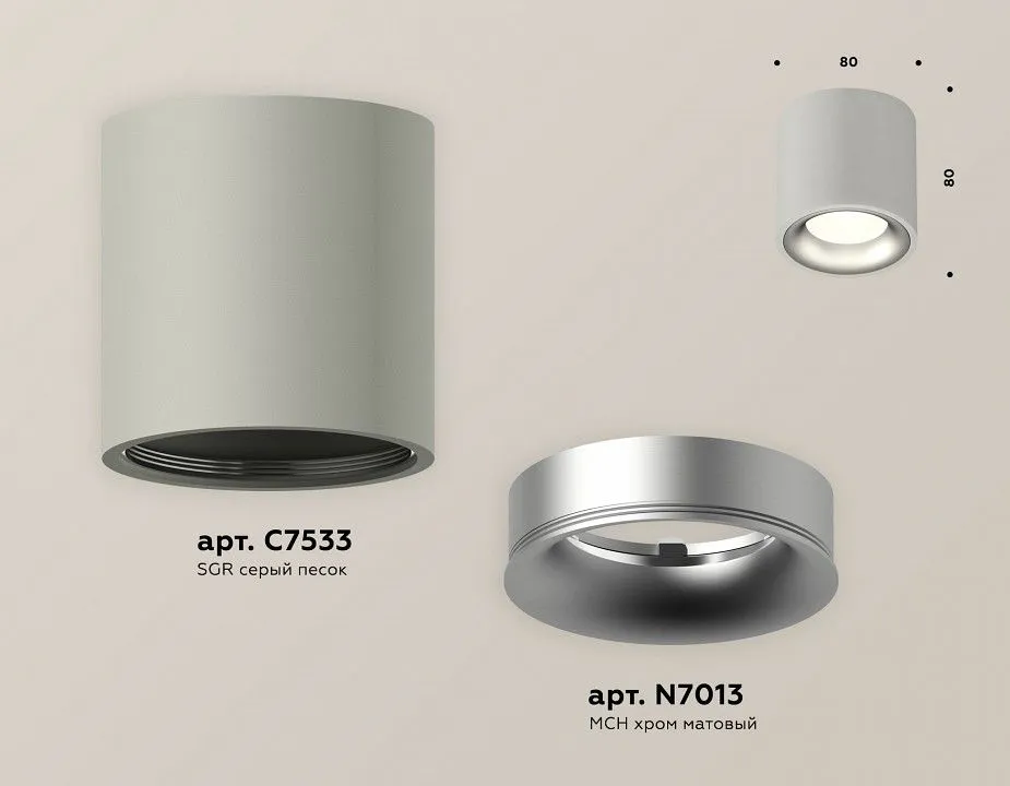 Накладной светильник Ambrella Light XS XS7533023