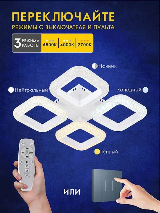 Потолочная люстра AM-Group MODERN MODERN SP4 WH