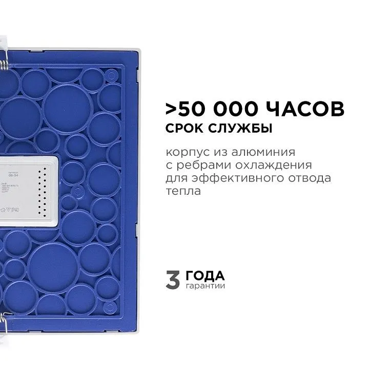 Встраиваемый светильник Apeyron Electrics  06-34