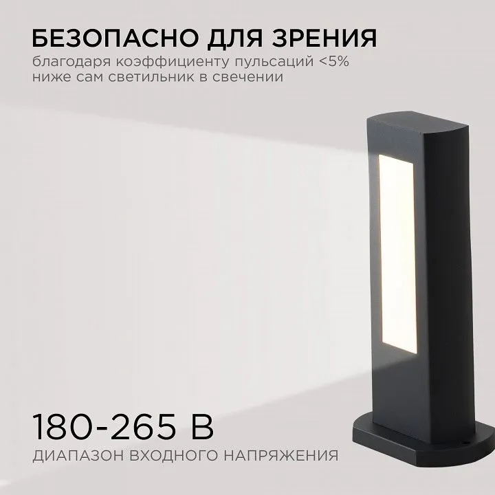 Наземный низкий светильник Apeyron Electrics  31-10