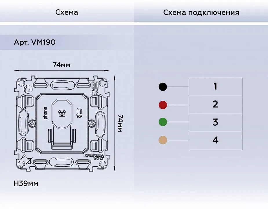 Механизм розетки Ethernet RJ-45 со шторкам Ambrella Volt QUANT VM190