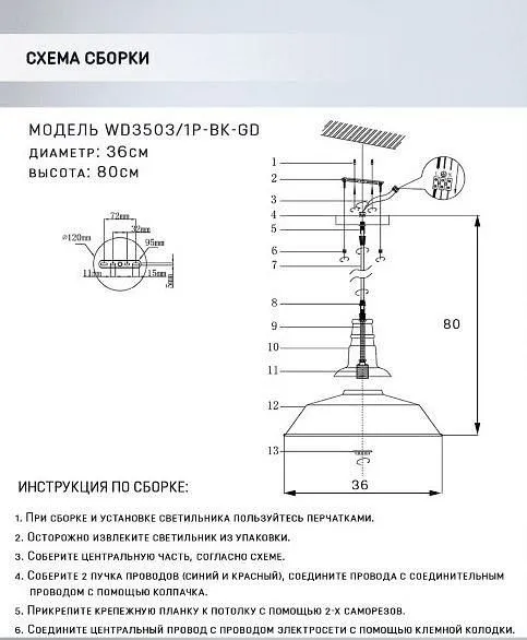 Подвесной светильник Seven Fires Kiarano WD3503/1P-BK-GD