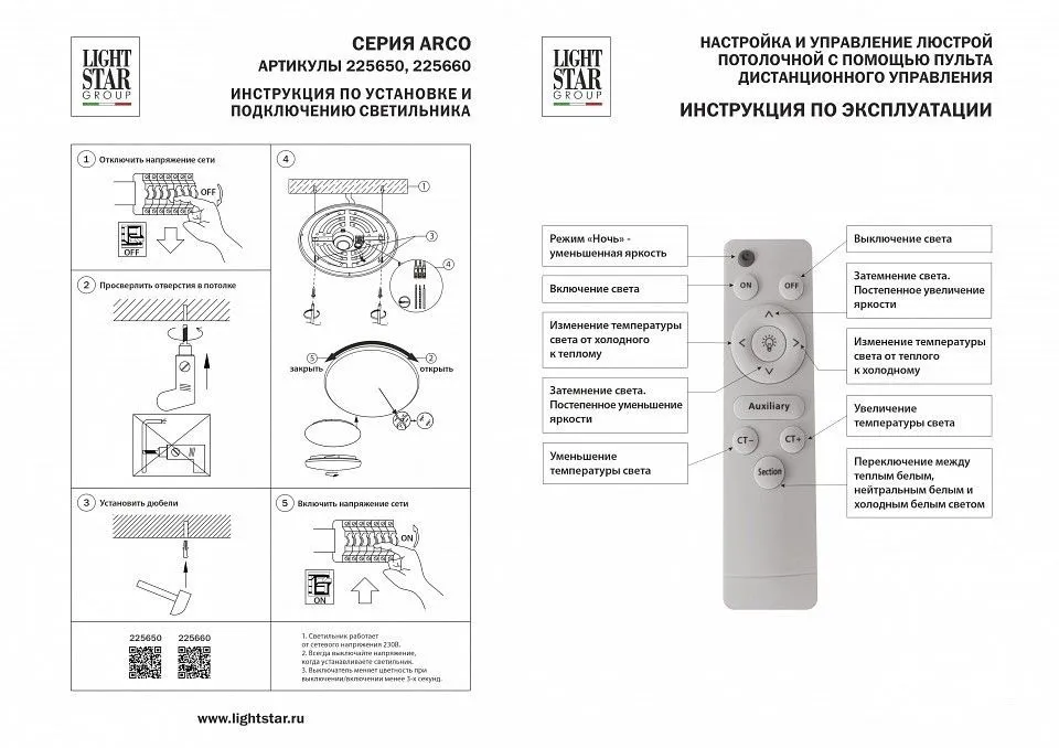Накладной светильник Lightstar Arco Shell 225650