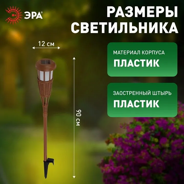 Наземный низкий светильник Эра  ERASF22-35
