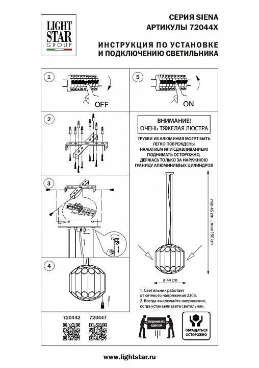 Подвесная люстра Lightstar Siena 720442