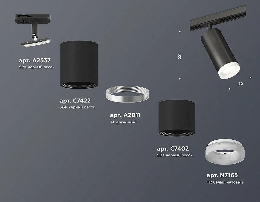 Светильник на штанге Ambrella Light XT XT7402111