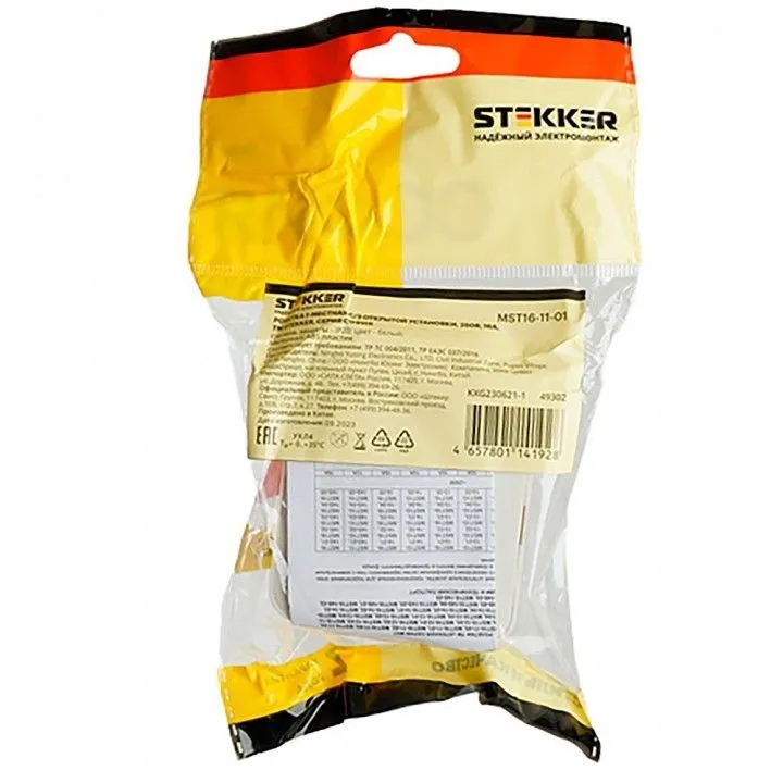 Розетка с заземлением Stekker София 49302