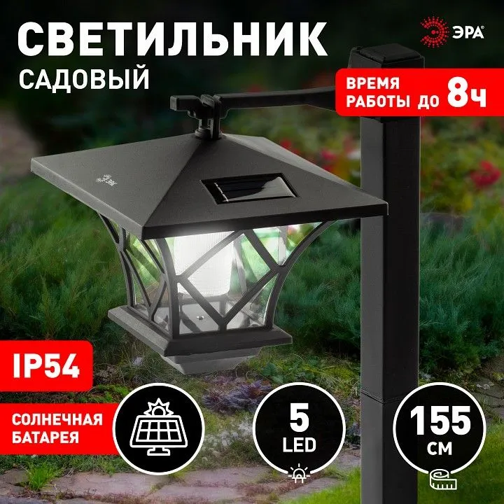 Наземный высокий светильник Эра  SL-PL155-PST
