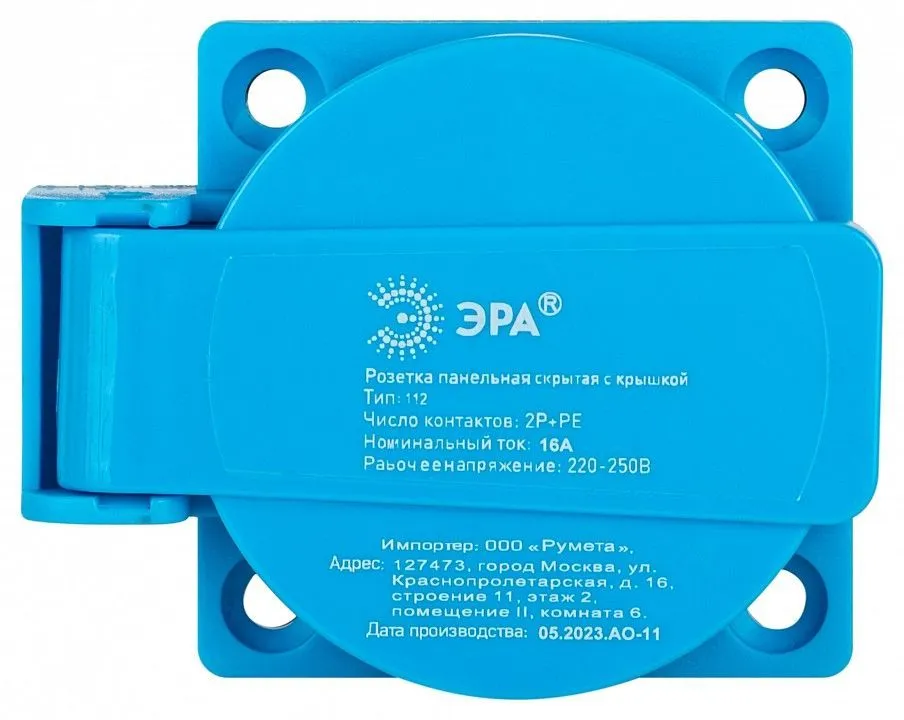 Розетка с заземлением Эра  R(PAN)-16-2P-PE-IP54