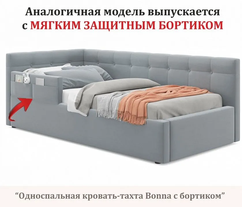 Кровать односпальная Bonna с матрасом АСТРА 2000x900