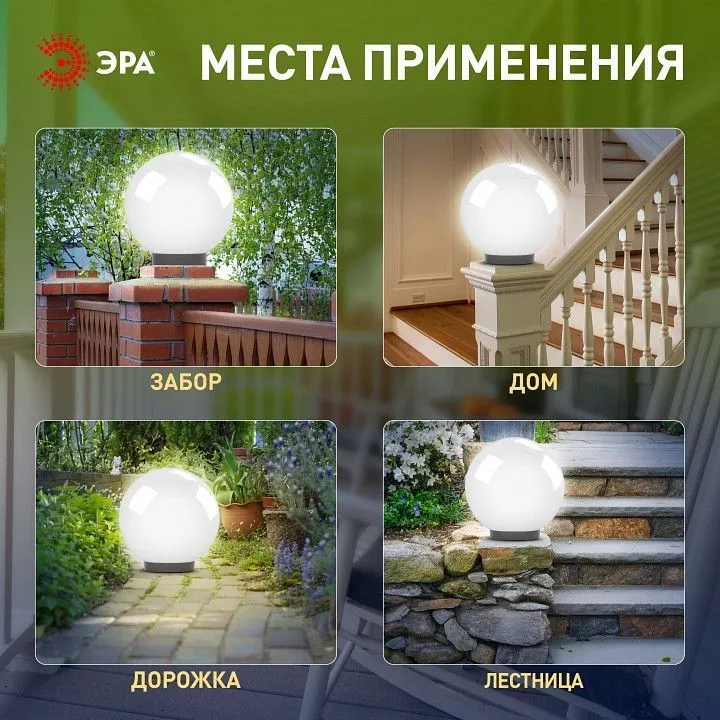 Консольный светильник Эра  НТУ 02-100-301