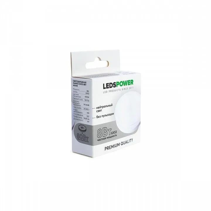 Лампа светодиодная LEDS POWER  GX53 8Вт 4000K 006932