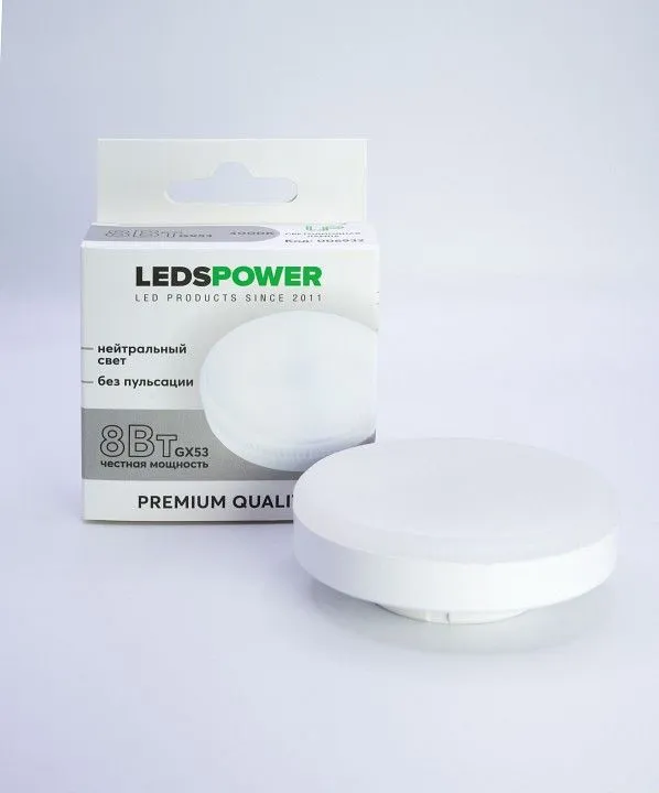 Лампа светодиодная LEDS POWER  GX53 8Вт 4000K 006932
