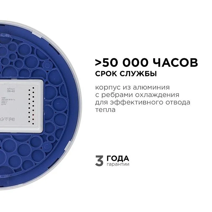 Накладной светильник Apeyron Electrics  06-40