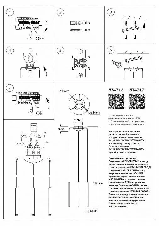 Подвесная люстра Lightstar Tubo L3T747243