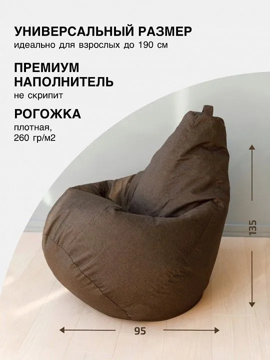 Кресло-мешок Груша 4XL