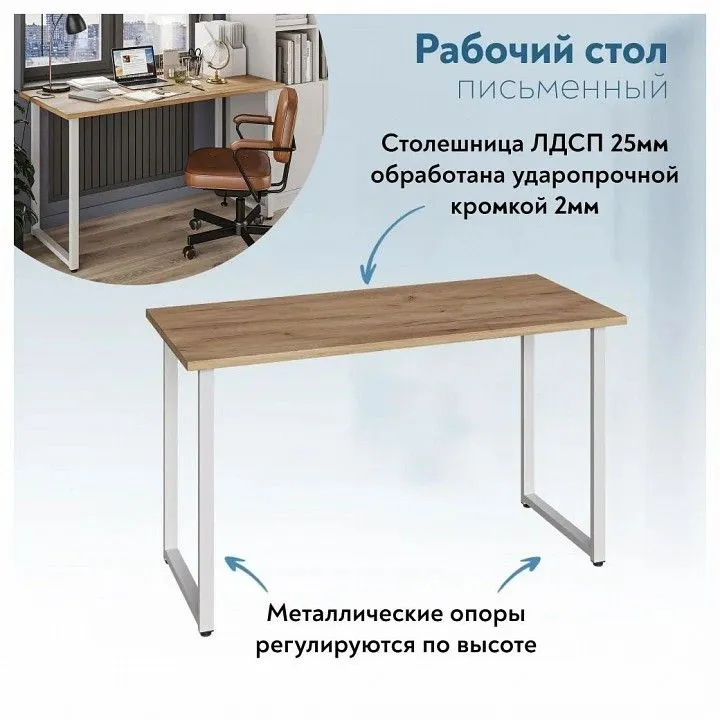 Стол письменный Эконом-стандарт С-600