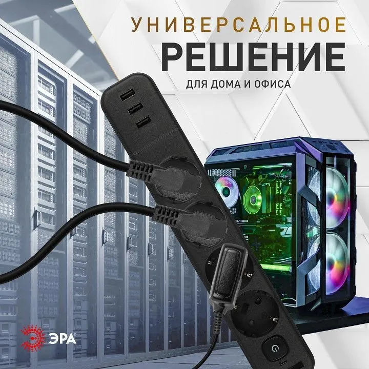Удлинитель с выключателем Эра  USF-4es-1,5m-3xUSBA-B