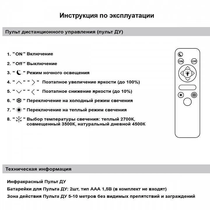 Люстра на штанге Reluce  85490-0.3-03 CR
