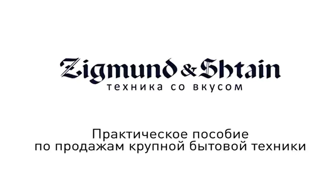 Встраиваемый холодильник Zigmund Shtain BR 19 X