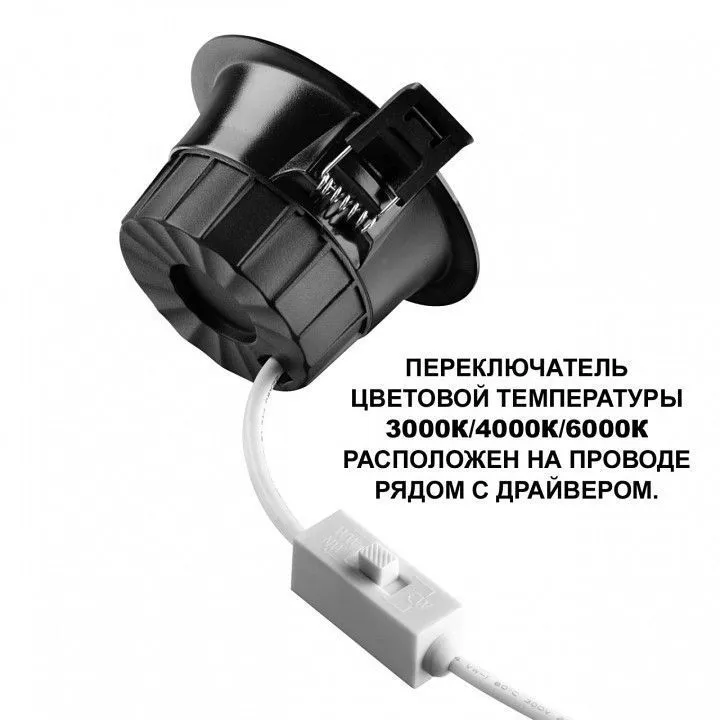 Встраиваемый светильник Novotech WIR 359558