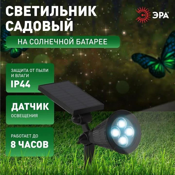 Наземный низкий светильник Эра  ERASP024-10