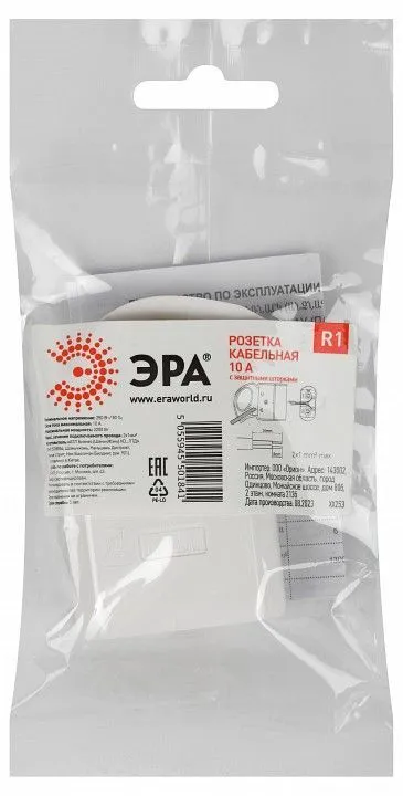 Розетка без заземления Эра  R1