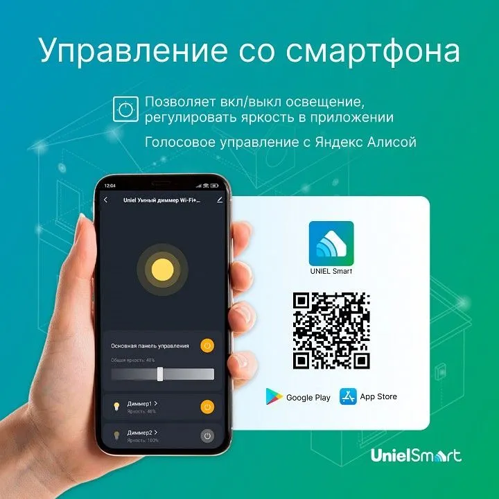Контроллер-диммер Wi-Fi для смартфонов и планшетов Uniel UCH-A302 UL-00011711