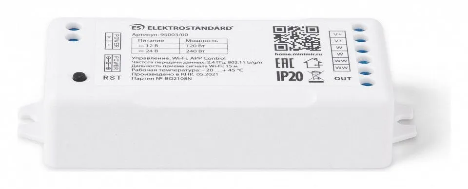 Контроллер-выключатель Elektrostandard Аксессуары для светодиодных лент 12/24V Умный дом a055255