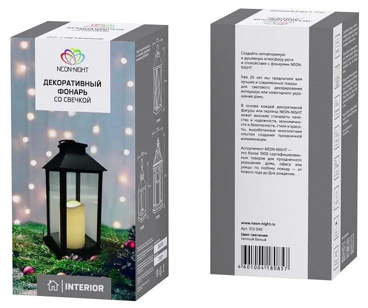 Подсвечник декоративный Декоративный фонарь со свечой 513-045