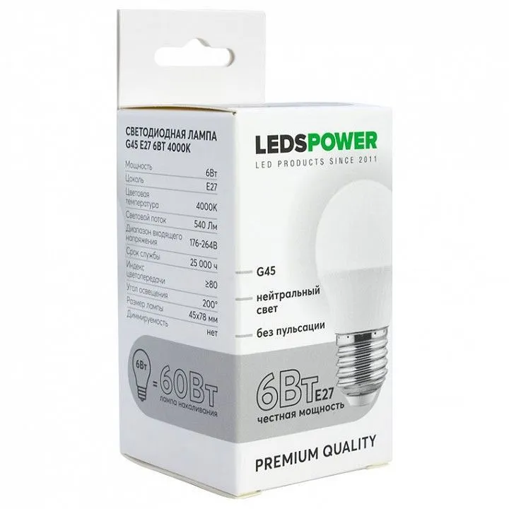 Лампа светодиодная LEDS POWER G45 E27 6Вт 4000K 006765
