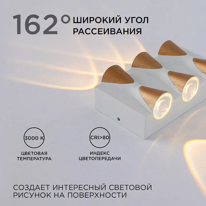 Накладной светильник Apeyron Electrics  31-01
