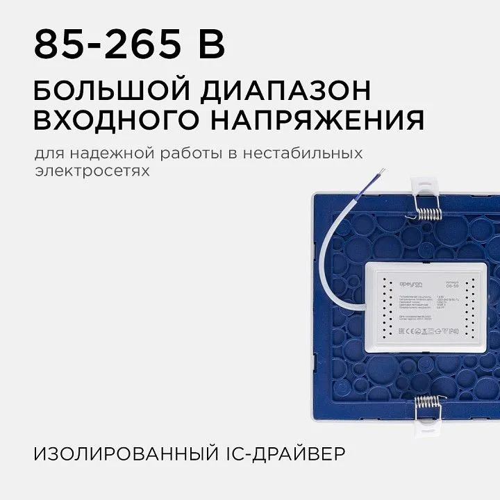 Встраиваемый светильник Apeyron Electrics  06-59