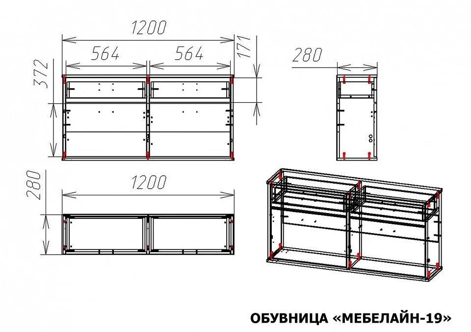 Тумба для обуви Мебелайн-19