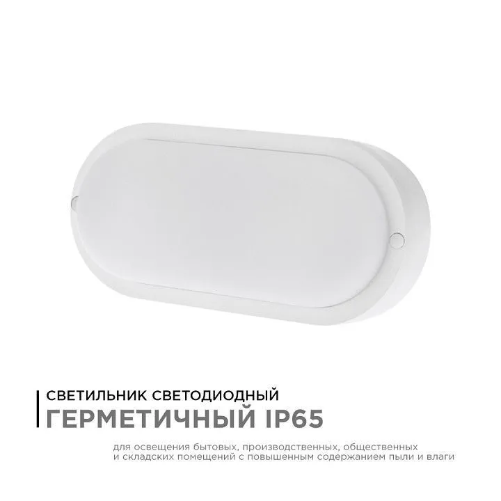 Накладной светильник Apeyron Electrics  28-04