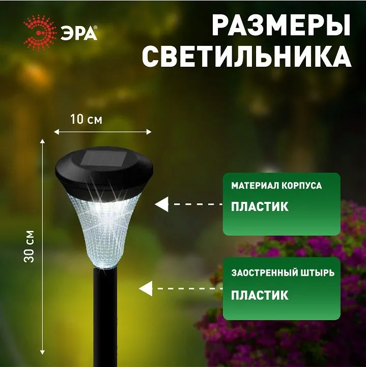 Наземный низкий светильник Эра  SL-PL31-M