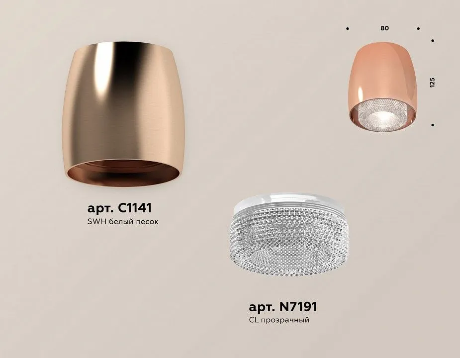 Накладной светильник Ambrella Light XS XS1144010