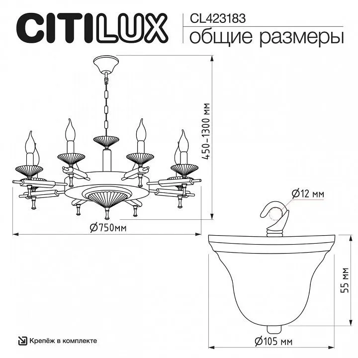 Подвесная люстра Citilux KAPTOR CL423183