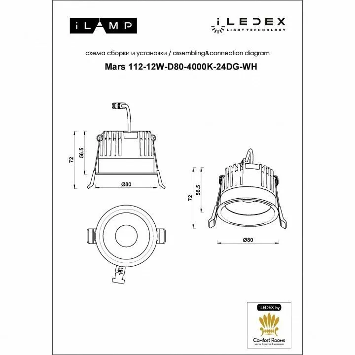 Встраиваемый светильник iLedex Technical Mars 112-12W-D80-4000K-24DG-WH