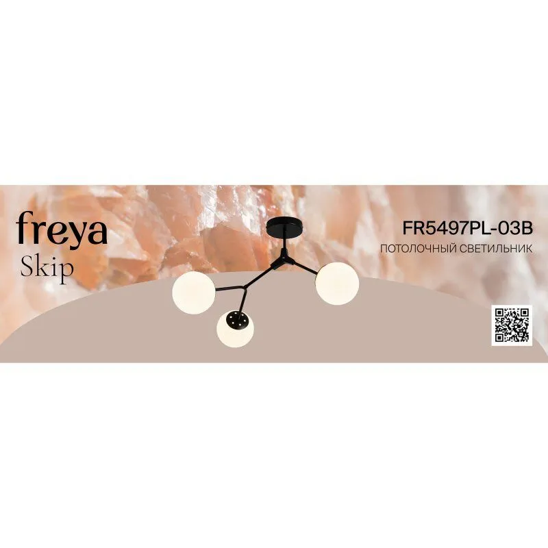 Люстра на штанге Freya Skip FR5497PL-03B