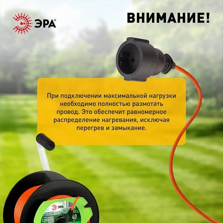 Удлинитель Эра  RP-1-2x1-40m
