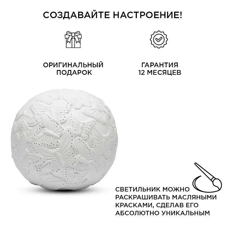 Настольная лампа декоративная Apeyron Electrics Бабочки 18-008