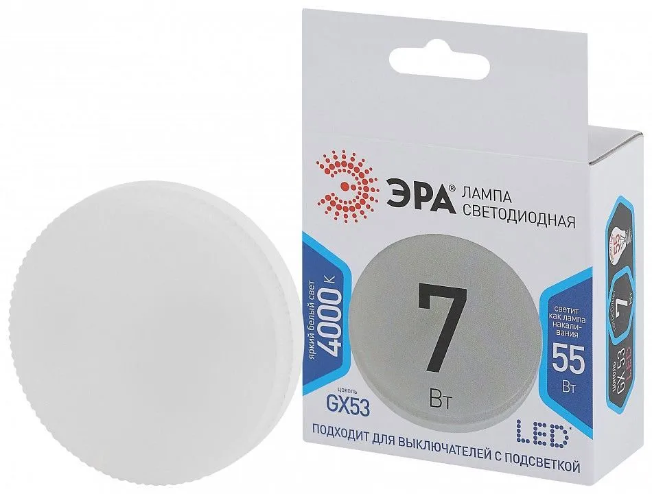 Лампа светодиодная Эра Стандарт GX53 7Вт 4000K LED GX-7W-840-GX53