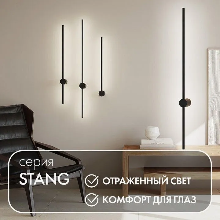Бра Denkirs Stang DK5014-BK